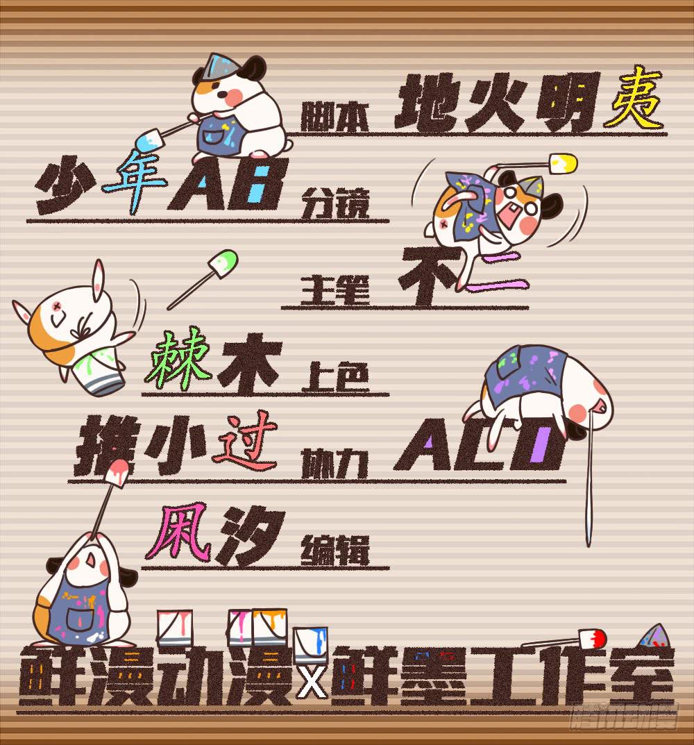 交彗之日 - 打架不好(1/3) - 2