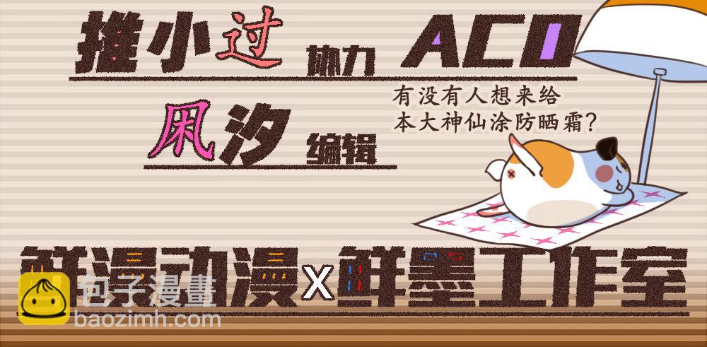 交彗之日 - 都是身外之物(1/3) - 5
