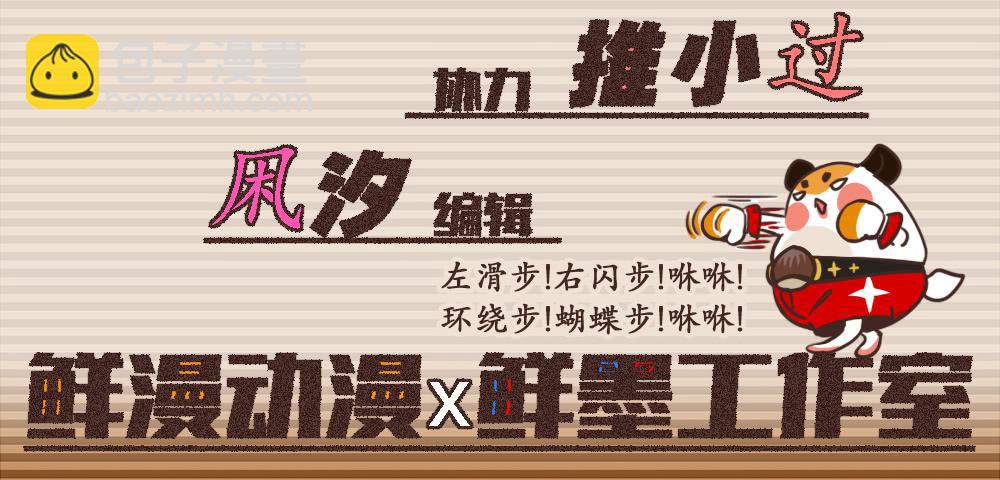 交彗之日 - 泥石流樣少男少女(1/2) - 4