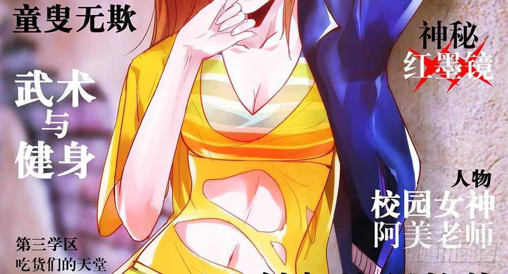 交彗之日 - 姍姍來遲的“救世主”？(1/3) - 2