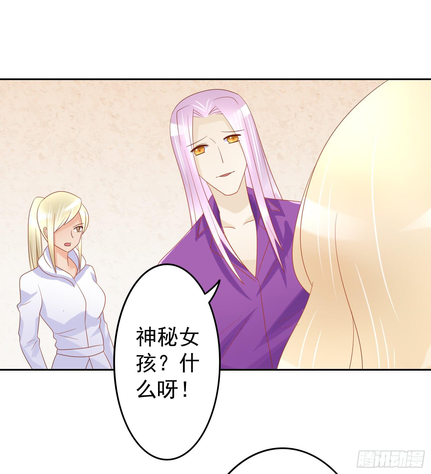 嬌靈小千金 - 哥哥和妹妹(1/2) - 2