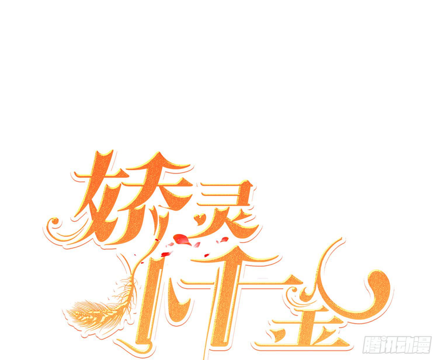 嬌靈小千金 - 船上追擊(1/2) - 1