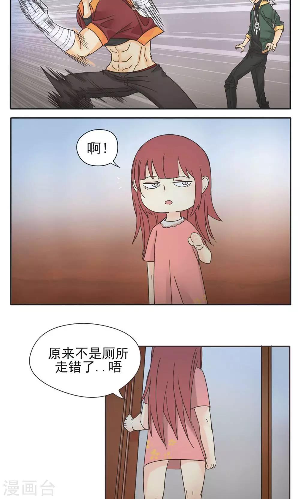 家庭和諧計劃 - 第9話 - 2