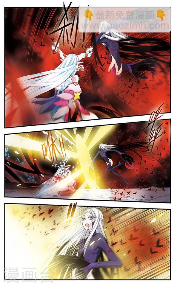 加油大魔王！ - 第145話 故人 - 2