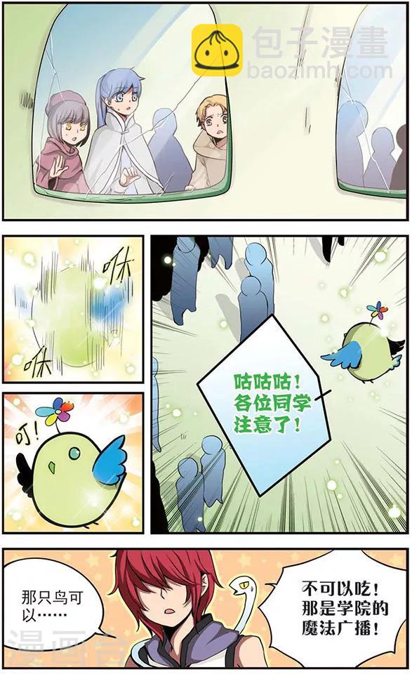 加油大魔王！ - 第37話 無人知曉 - 2