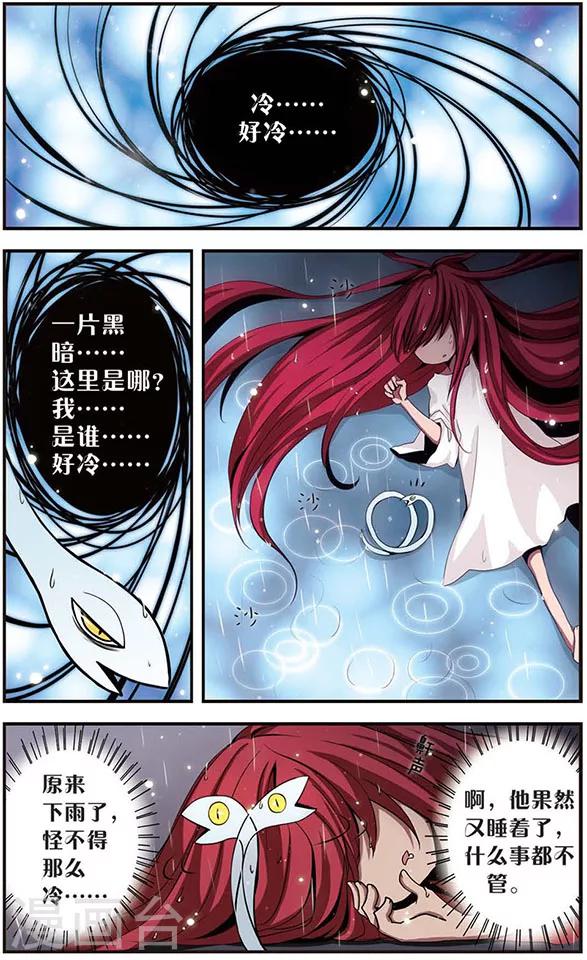 加油大魔王！ - 第39話 陪伴 - 2