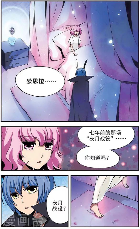 加油大魔王！ - 第57話 無眠長夜 - 2