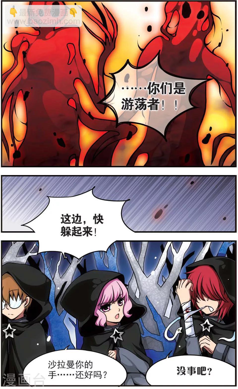 加油大魔王！ - 第65話 暗毒 - 2
