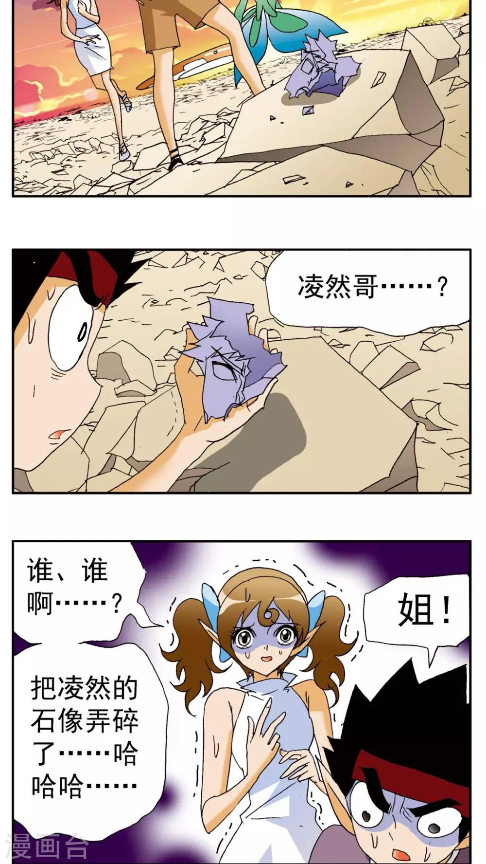 家有萌萌噠 - 第147話 - 2
