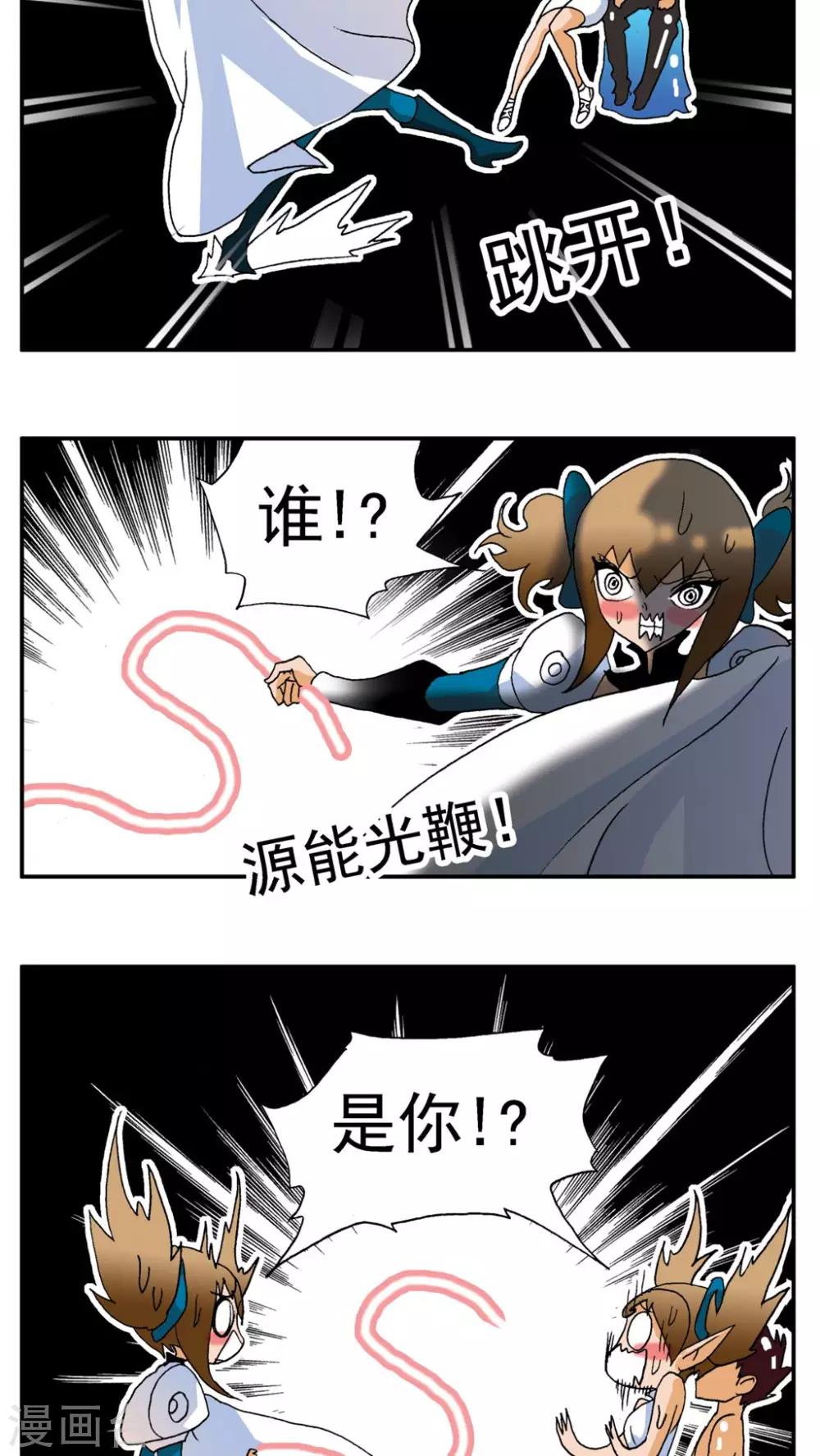 家有萌萌噠 - 第163話 - 2