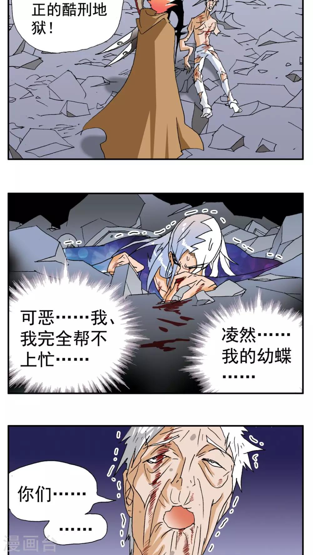 家有萌萌噠 - 第187話 - 2