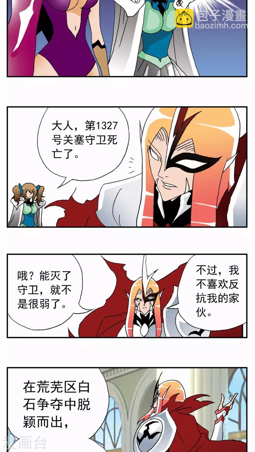 家有萌萌噠 - 第57話 - 2