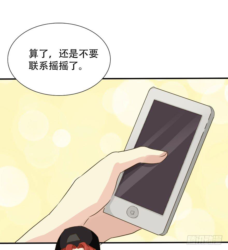 加油！女皇陛下！ - 第一个任务！？(2/2) - 4