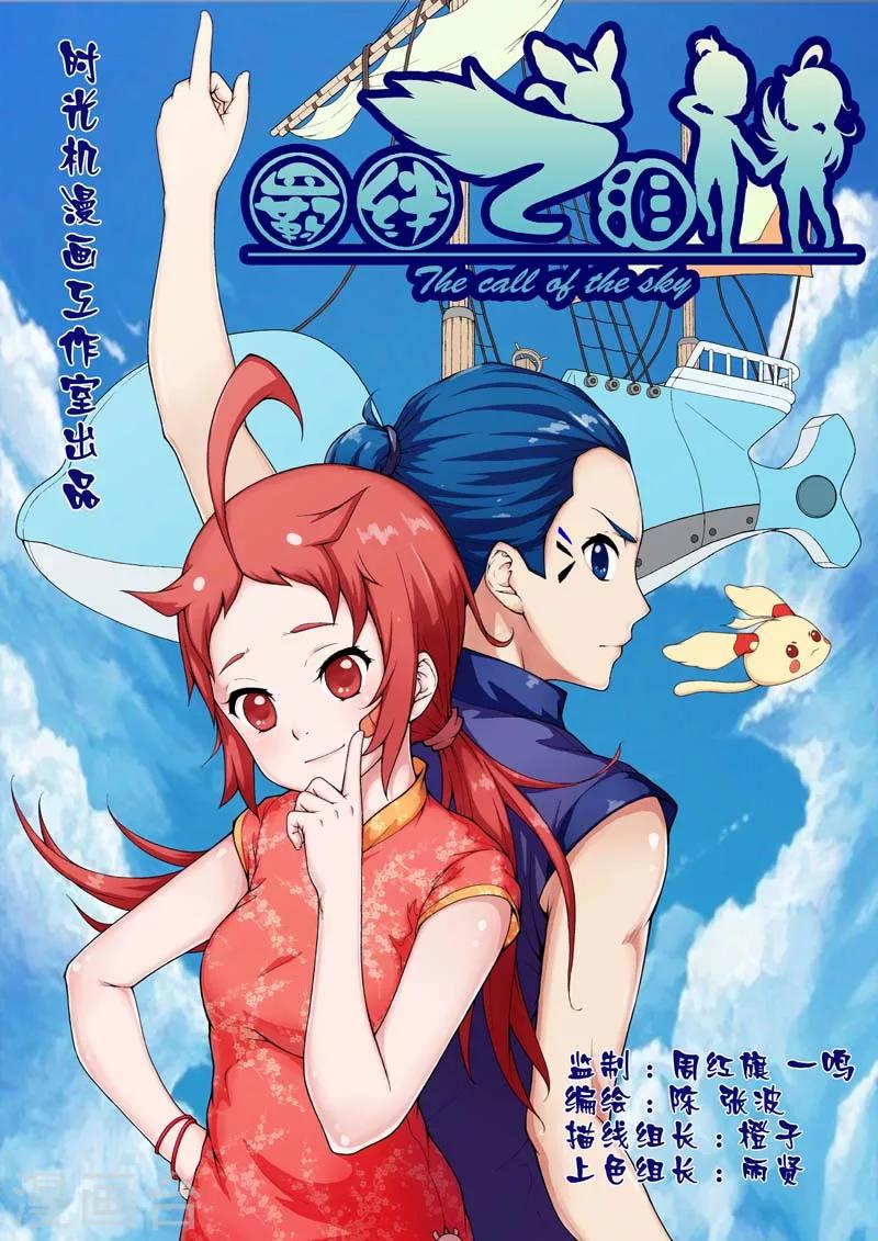 羈絆之淚 - 第17話 - 1