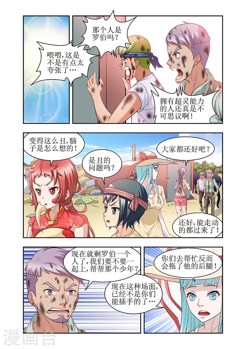 羈絆之淚 - 第37話 - 1