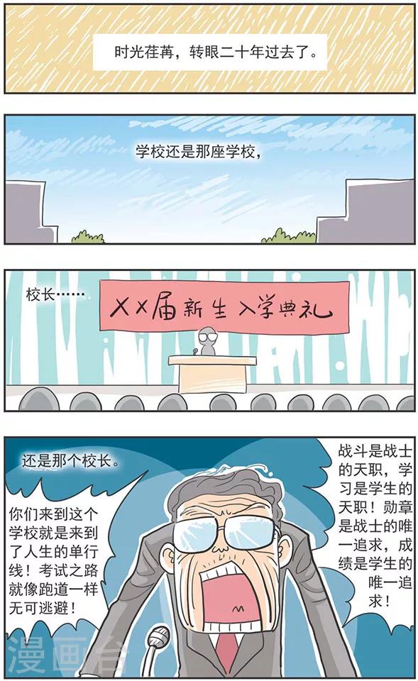 雞飛狗跳F班 - 最終話 - 2