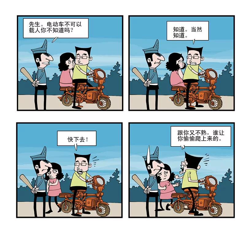 唧唧歪歪的生活 - 第十三話 - 2