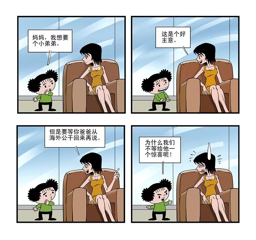 唧唧歪歪的生活 - 第十九話 - 1