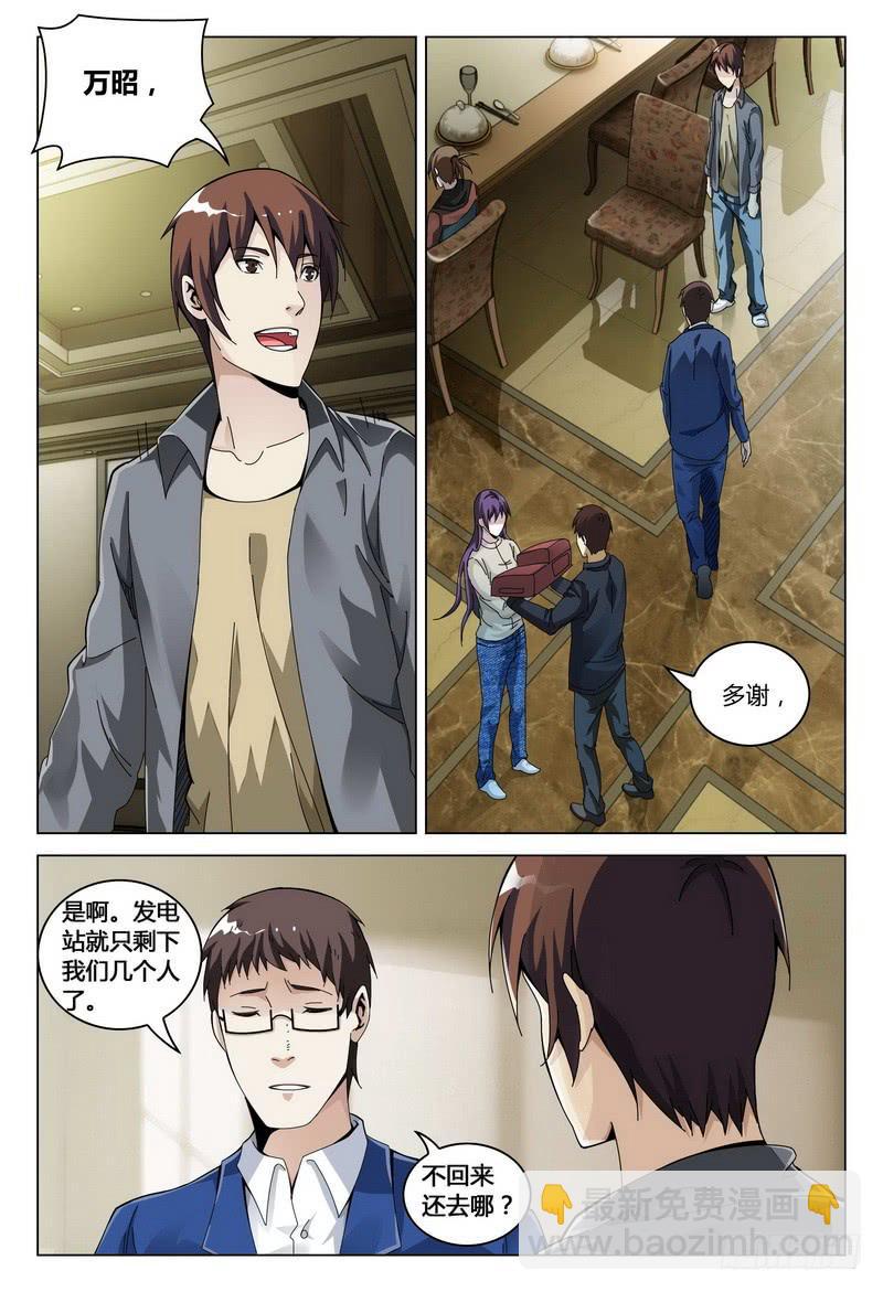 極樂世界 - 183.重拾希望 - 2