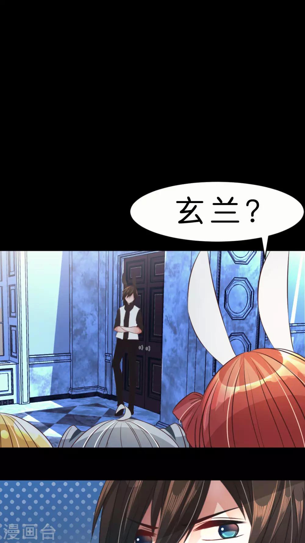 金柑糖的秘密 - 第11話 如火一般的愛戀 - 2