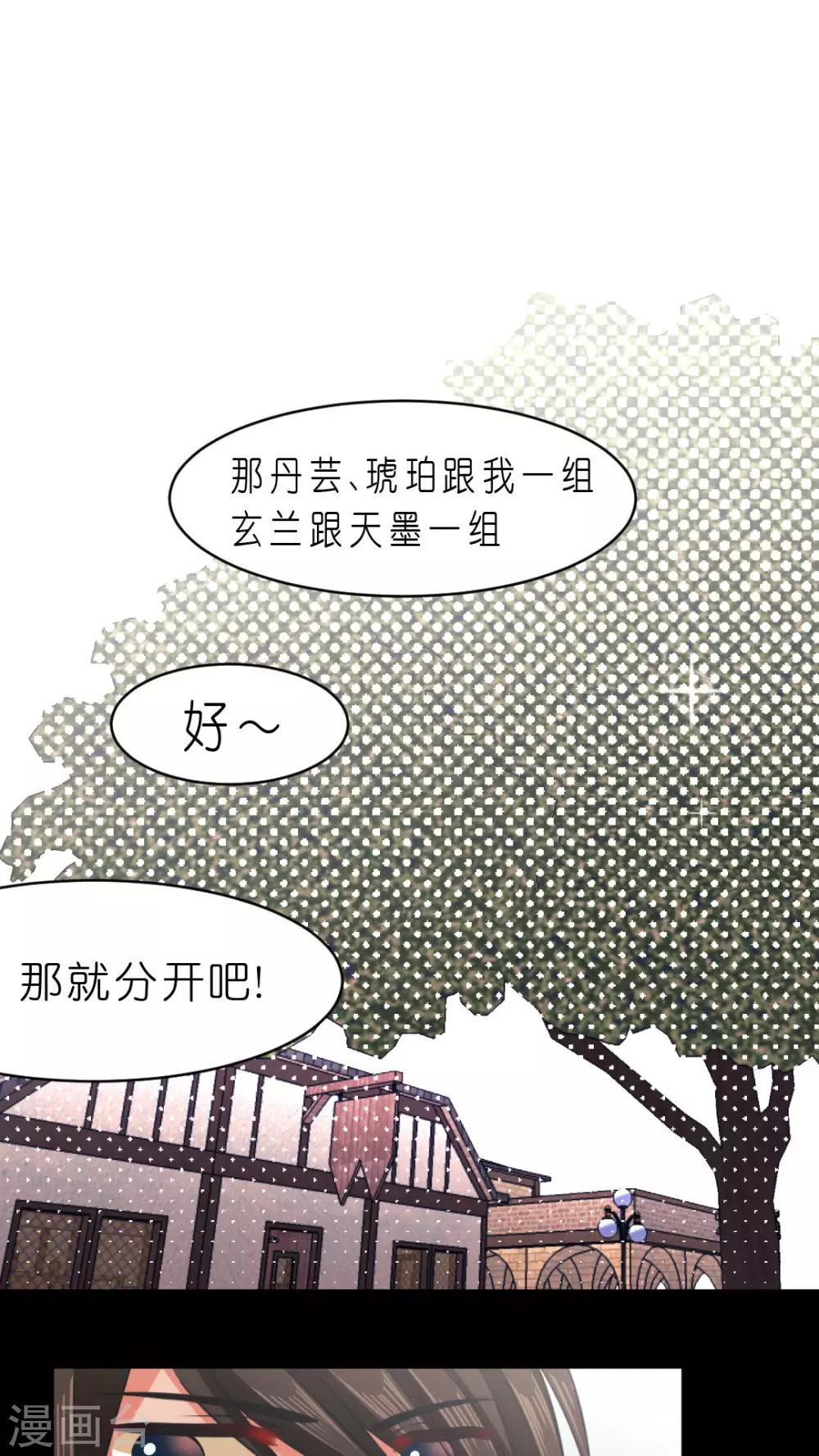 金柑糖的秘密 - 第13話 說不出口的告白 - 2