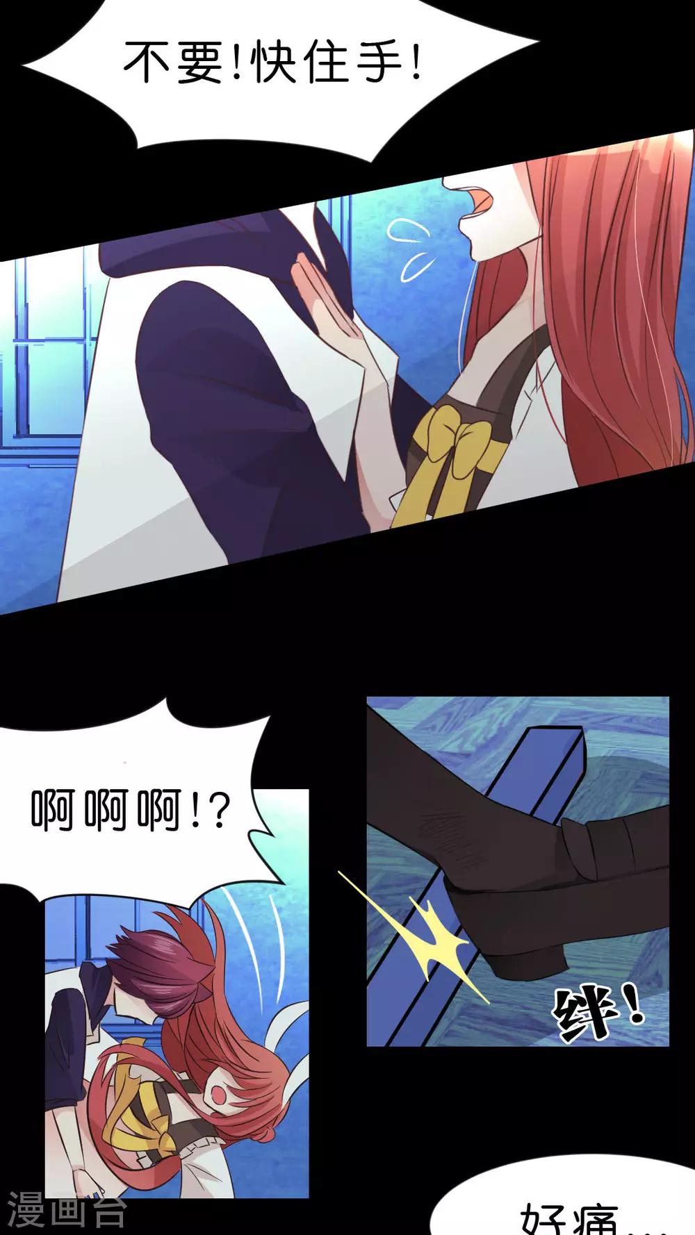 金柑糖的秘密 - 第17話 喪心病狂的梓 - 2