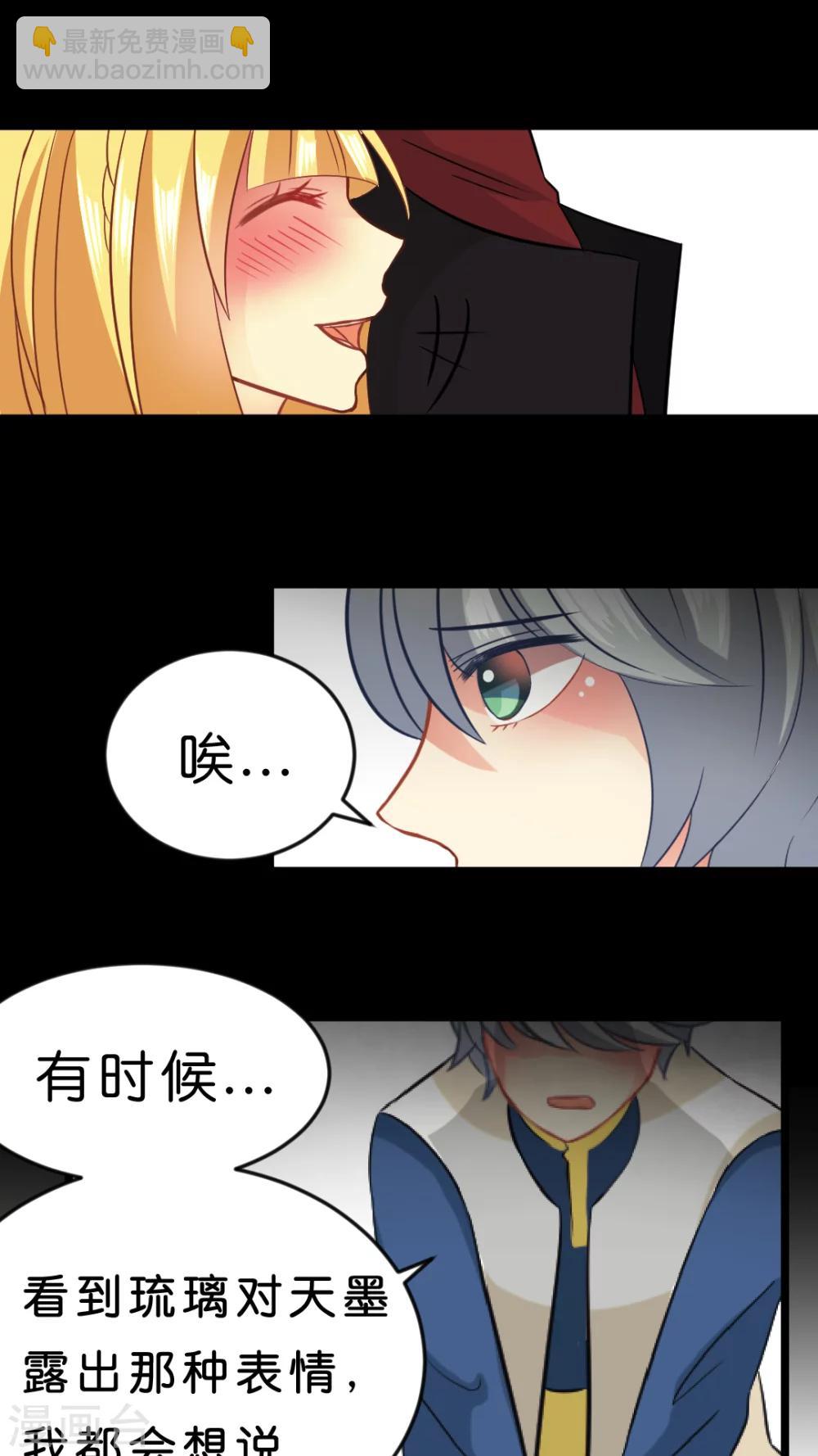 金柑糖的秘密 - 第26話 以前的我 - 2