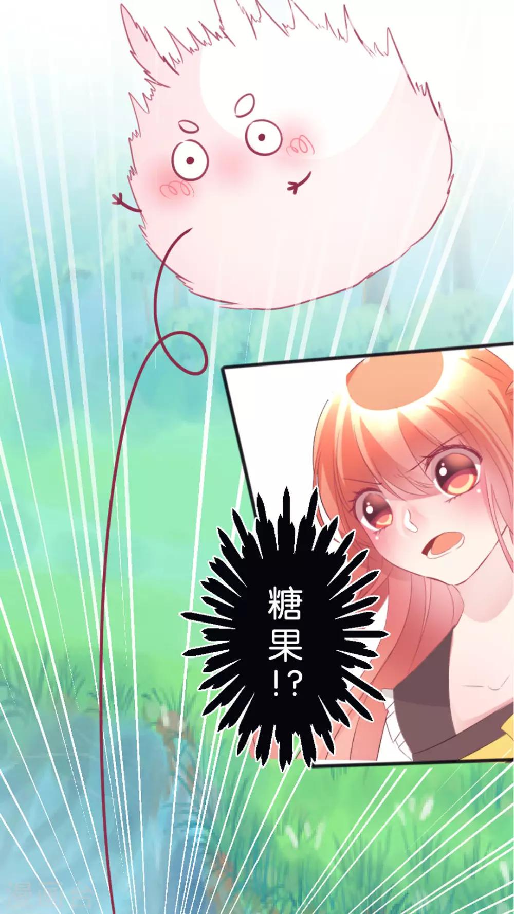 金柑糖的秘密 - 第46話 你這賤女人 - 1