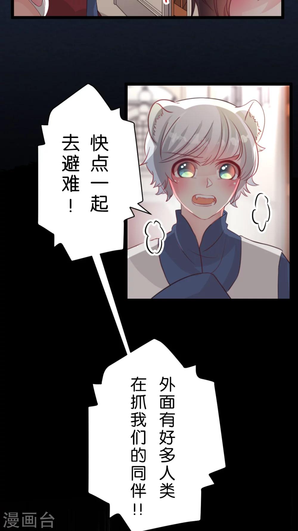 金柑糖的秘密 - 最終話 再見 - 2