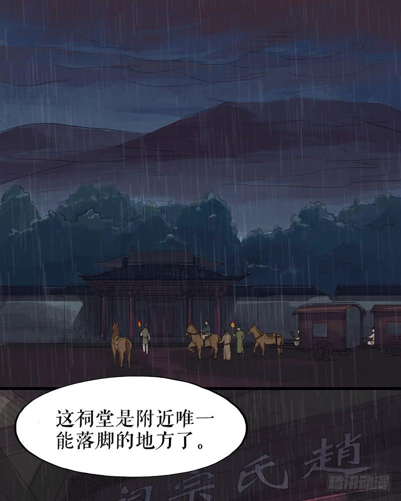 鏡花緣之百花王朝 - 第二十一話 雨夜黑影 - 2