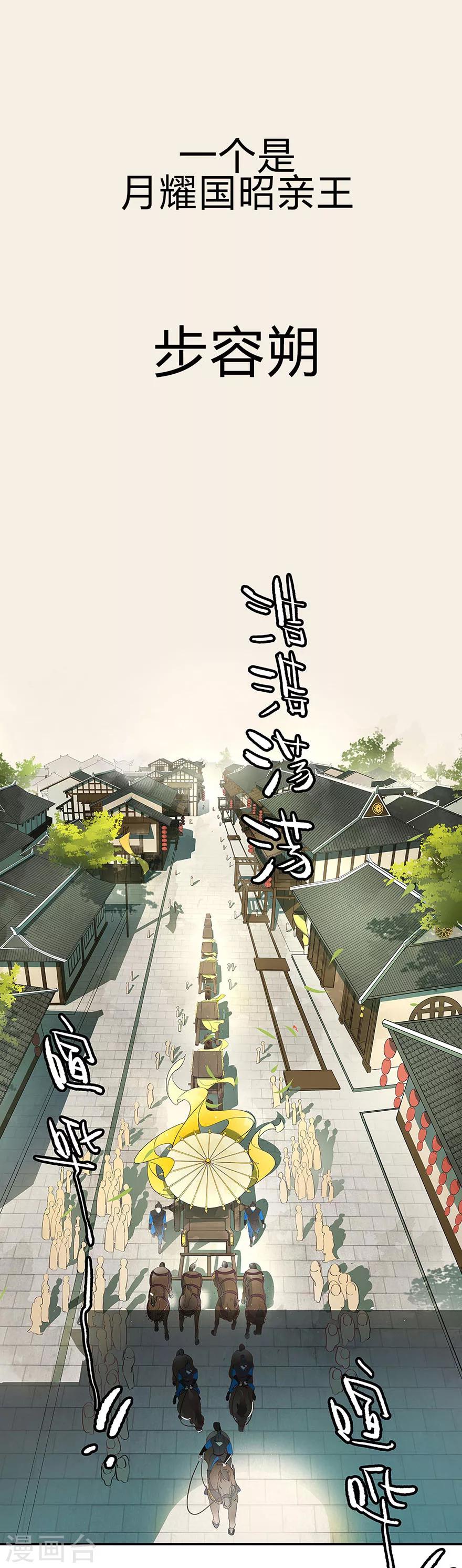 錦上香 - 序章 - 1