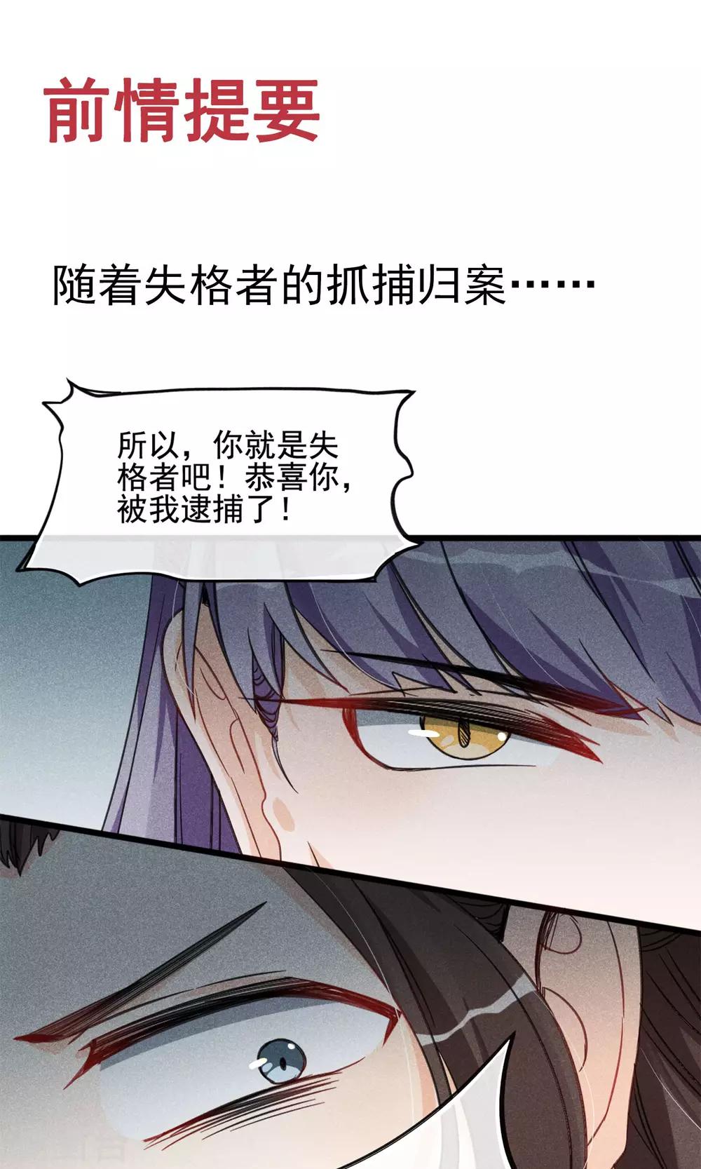 禁書攻略 - 第14話 考試考試考試考試試試試~ - 1