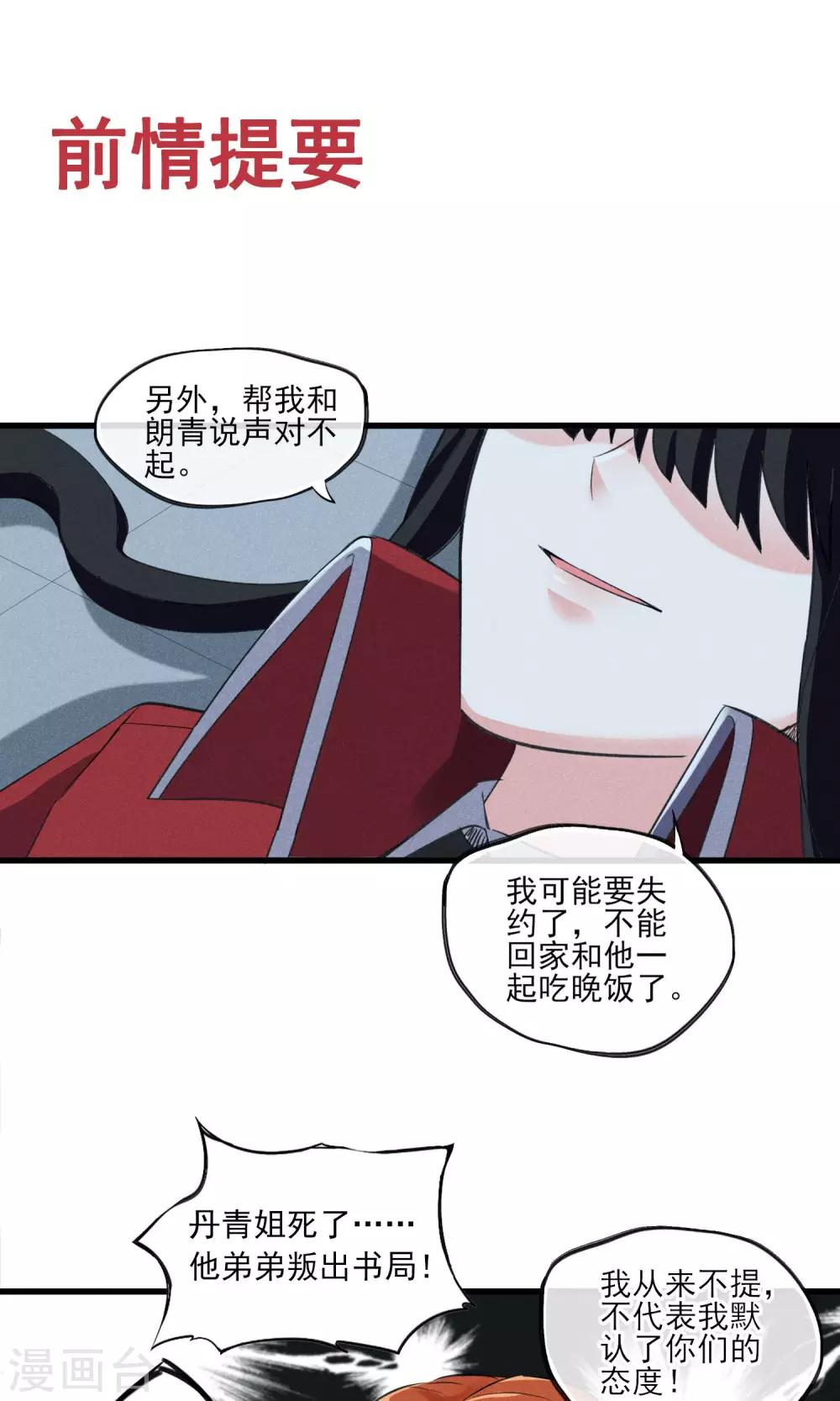 禁書攻略 - 第32話 爲了老百姓啊~嗨嗨嗨 - 1