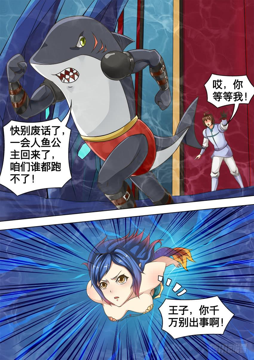 禁書世界 - 107 同伴安安 - 2