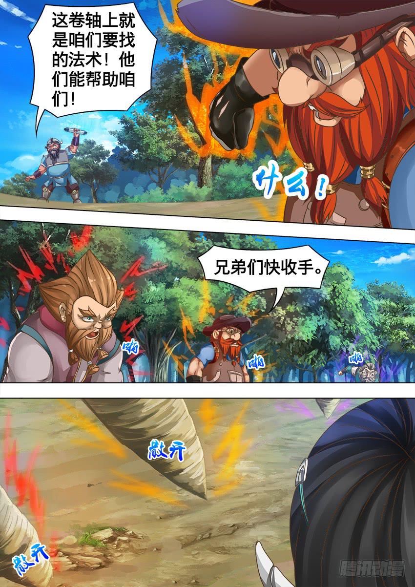 禁書世界 - 117 王 子 - 2