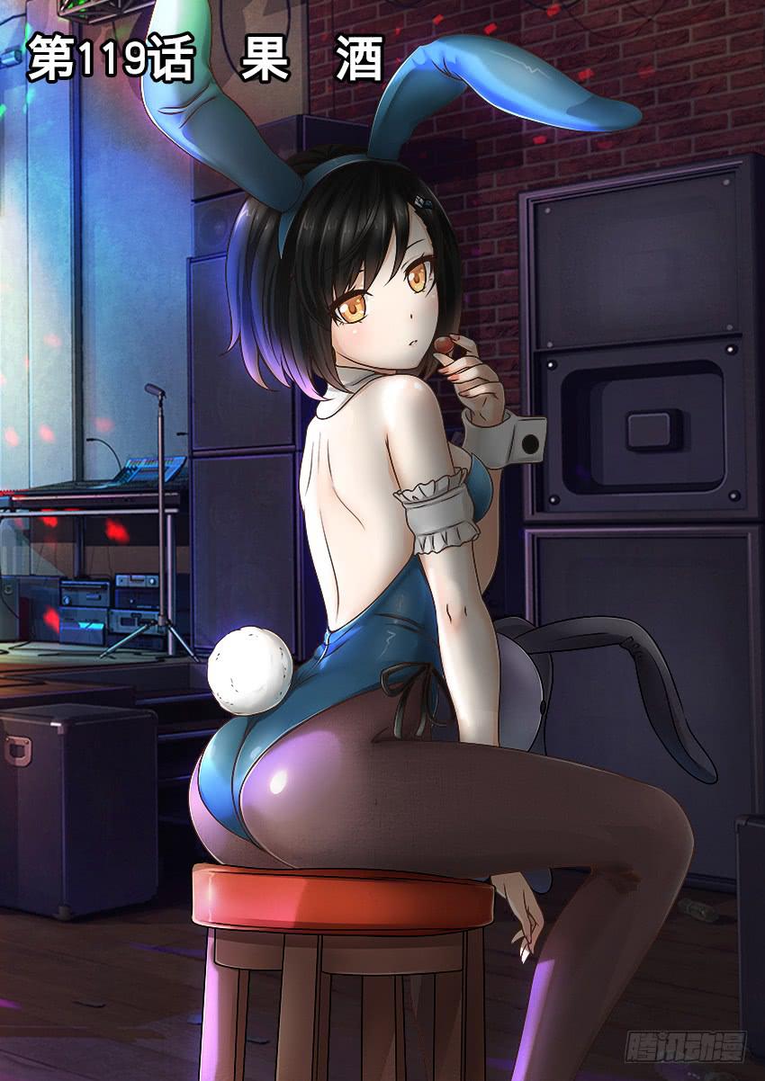禁書世界 - 119 果 酒 - 1