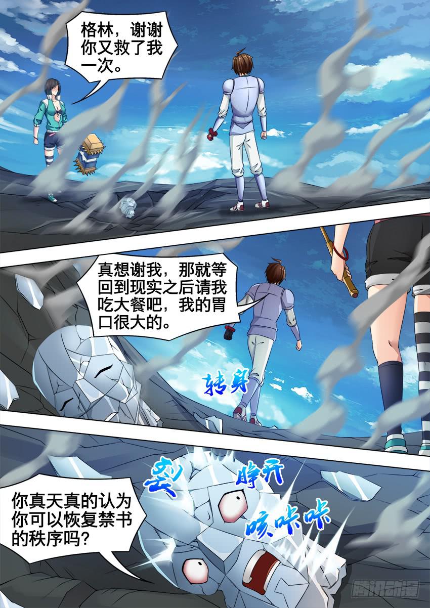 禁書世界 - 165 可憐蟲 - 2