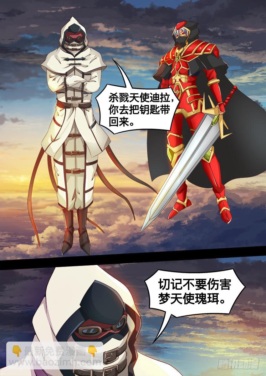 禁書世界 - 173 神 匙 - 2