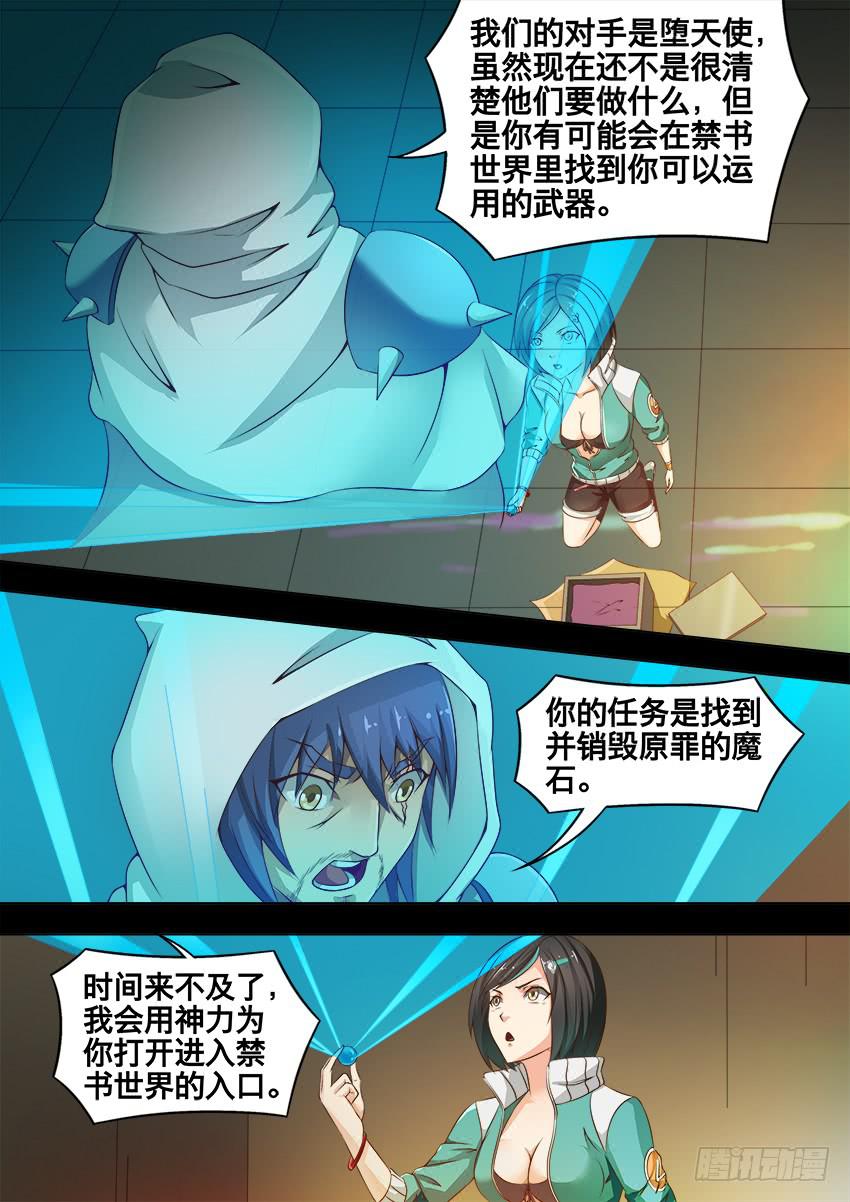 禁書世界 - 175 有錢人 - 2