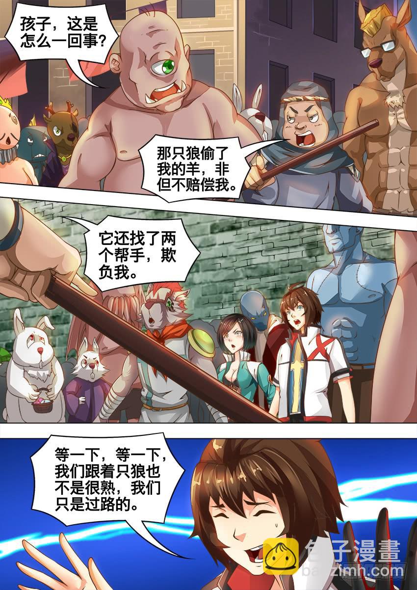 禁書世界 - 195 肅清你們 - 2