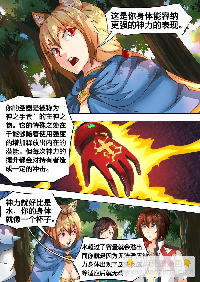 禁書世界 - 201 黑森林 - 2