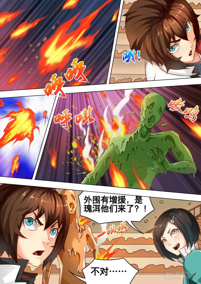 禁書世界 - 211 兩個孩子 - 2