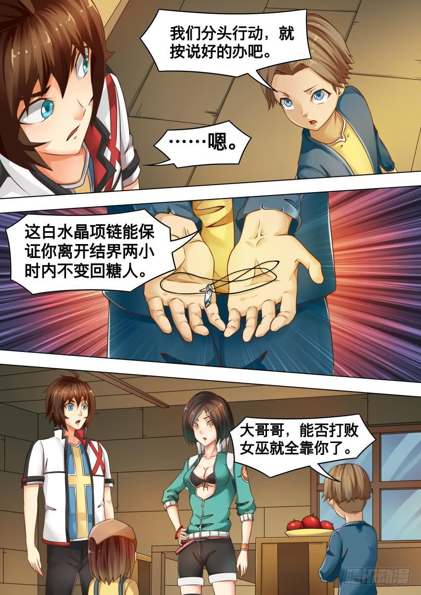 禁書世界 - 217 出來了 - 2