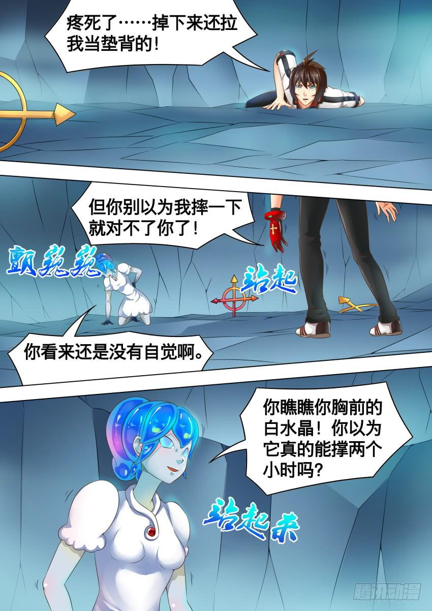 禁書世界 - 227 項鍊碎裂 - 2