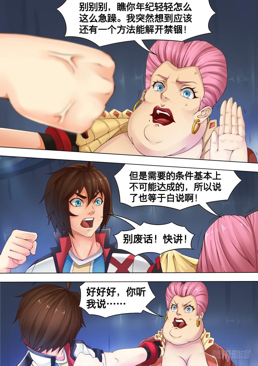 禁書世界 - 233 牽牛花 - 2