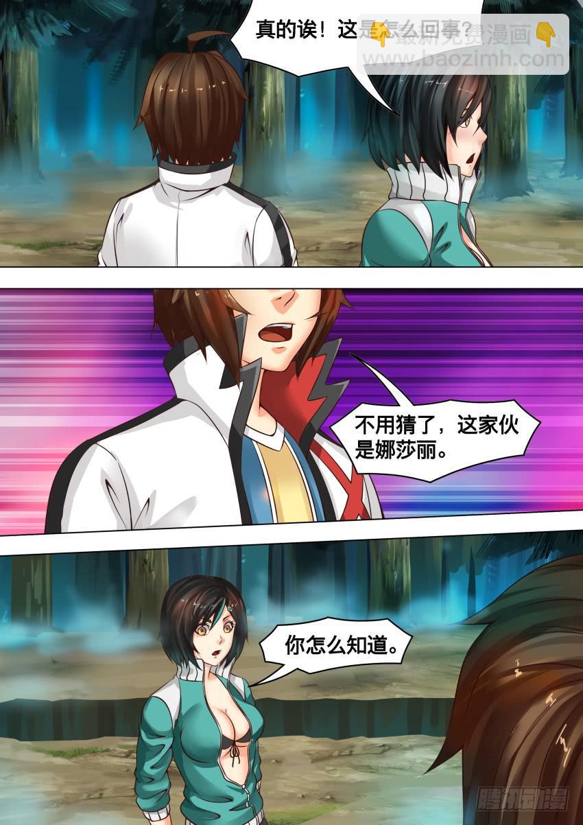 禁書世界 - 255 烏鴉嘴 - 2