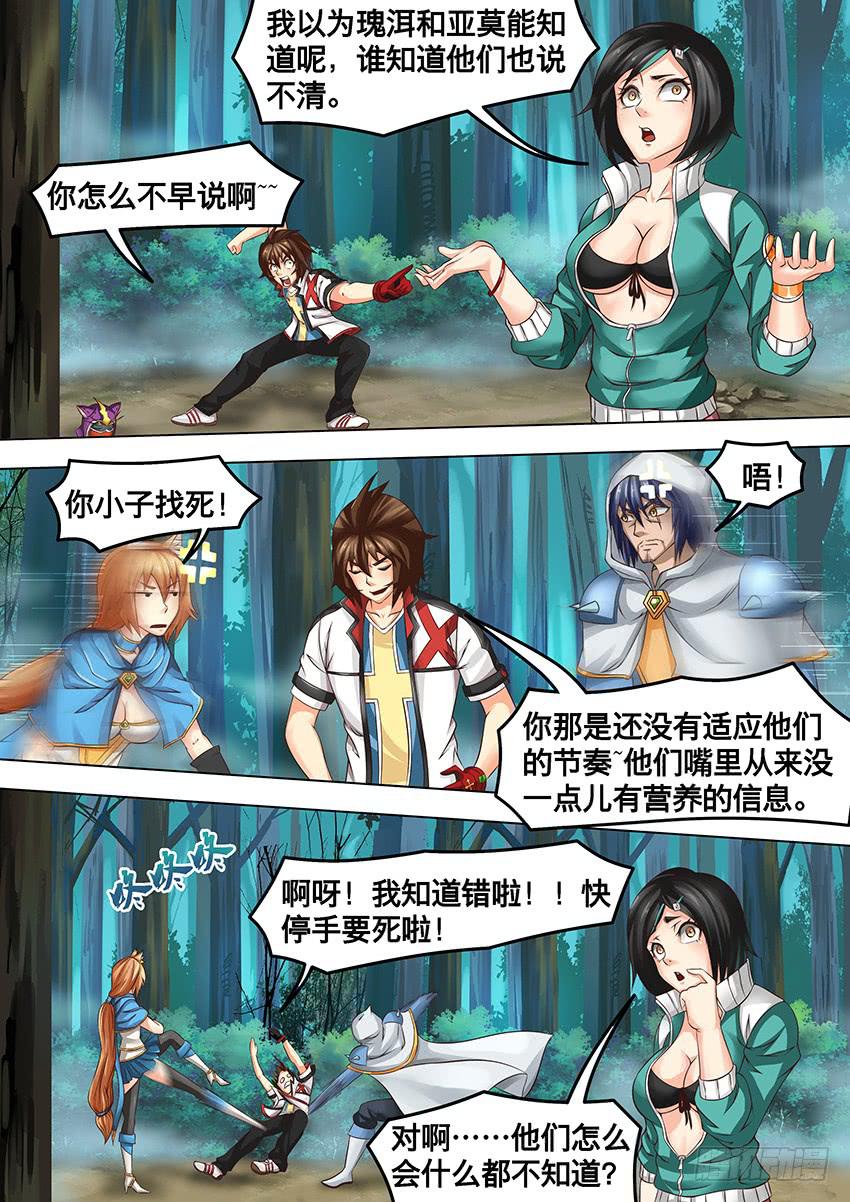 禁書世界 - 263 進 城 - 2