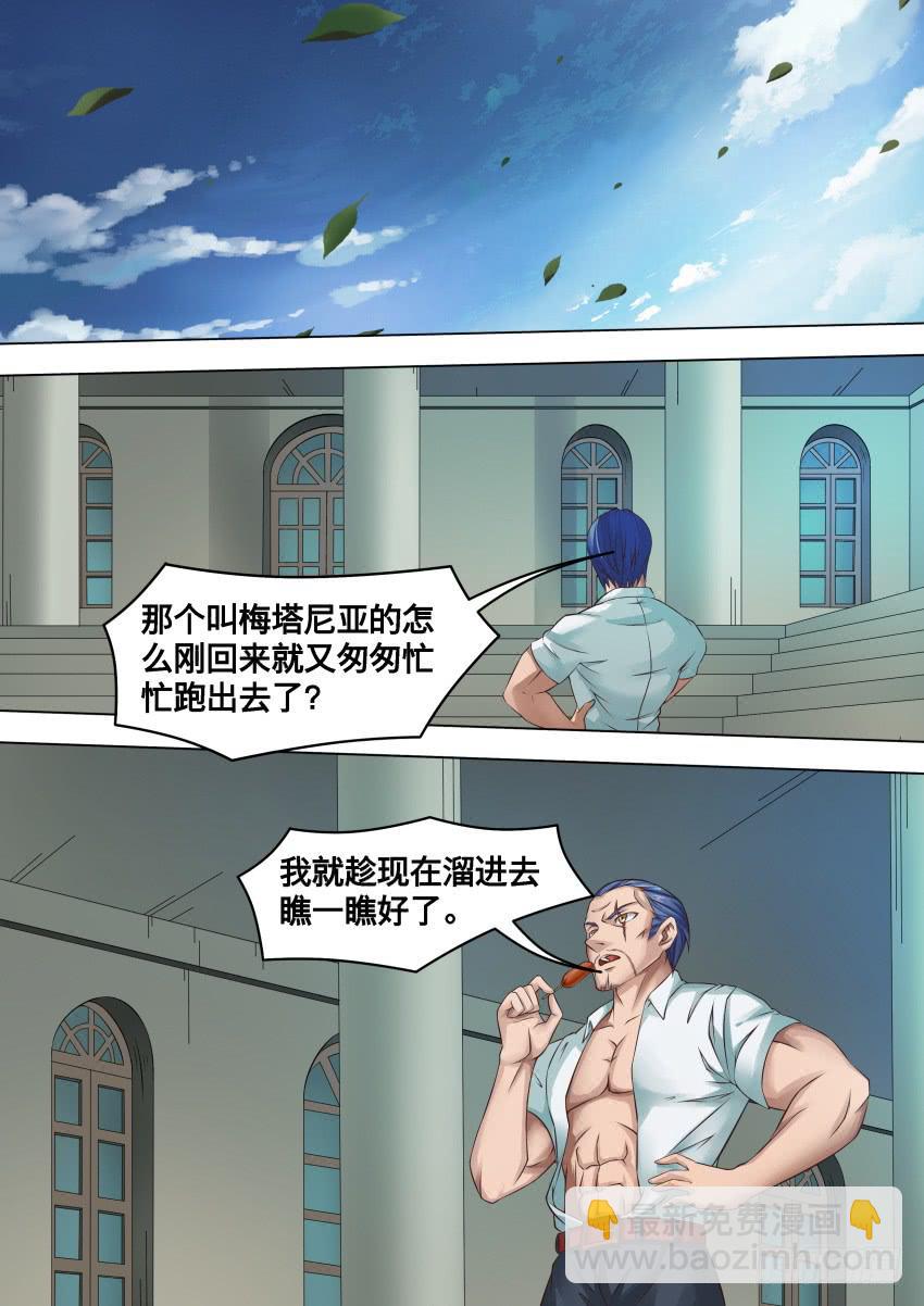 禁書世界 - 275 分筋錯骨手 - 2
