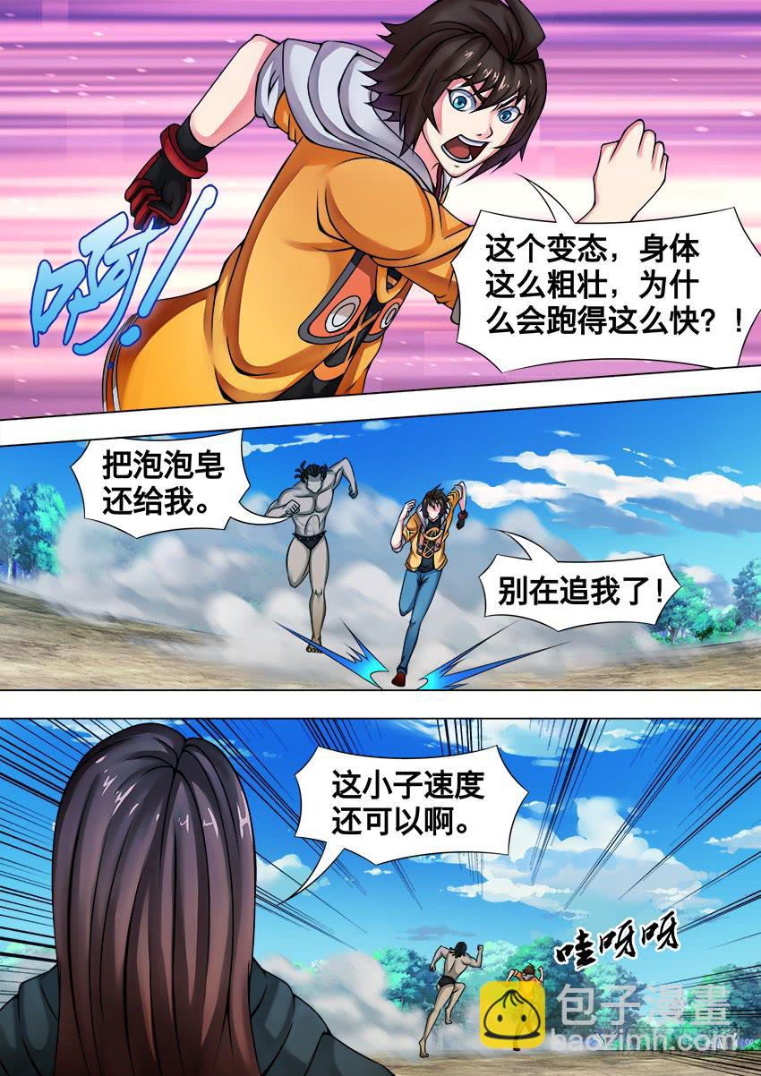 禁書世界 - 35 訓 練 - 2