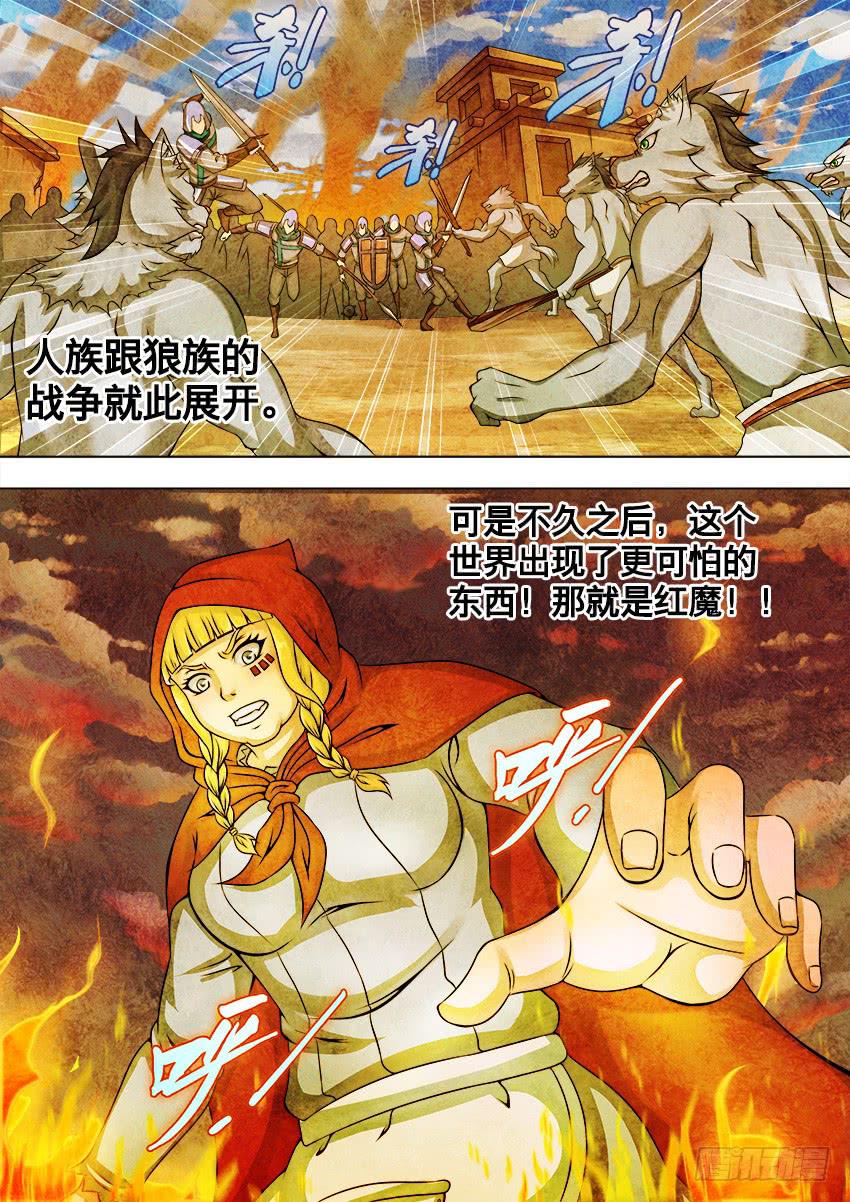 禁書世界 - 37 浪裡沉上線 - 2